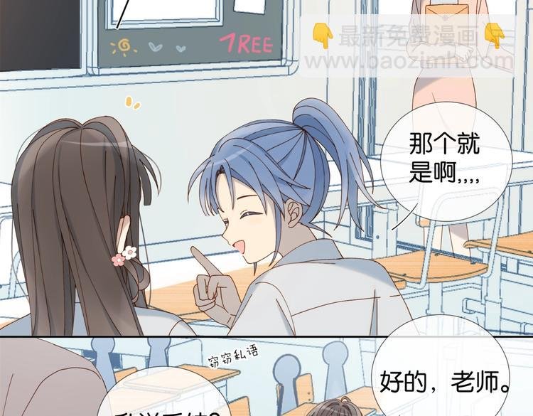 第19话 小晴转班啦！