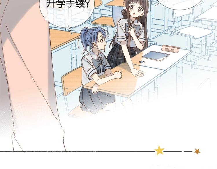 第19话 小晴转班啦！
