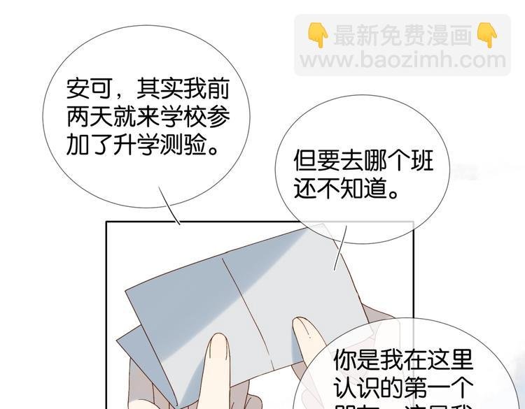第19话 小晴转班啦！