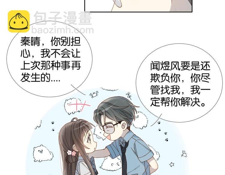 第19话 小晴转班啦！
