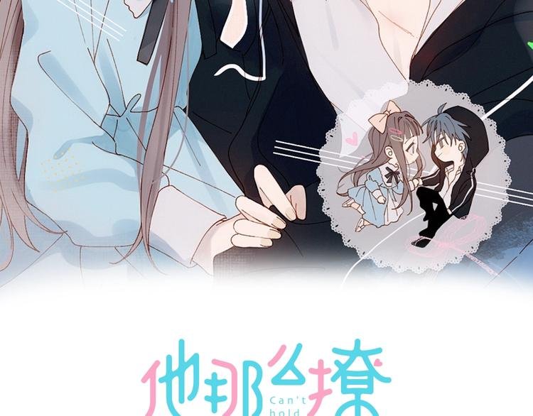第20话 小同学，请多指教了