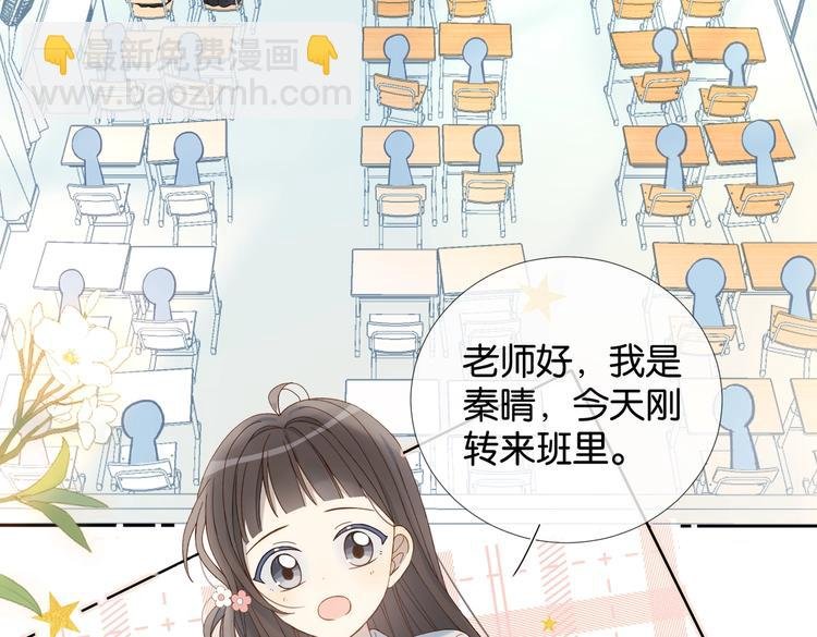 第20话 小同学，请多指教了