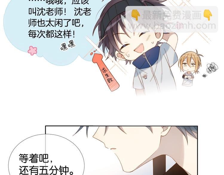 第20话 小同学，请多指教了