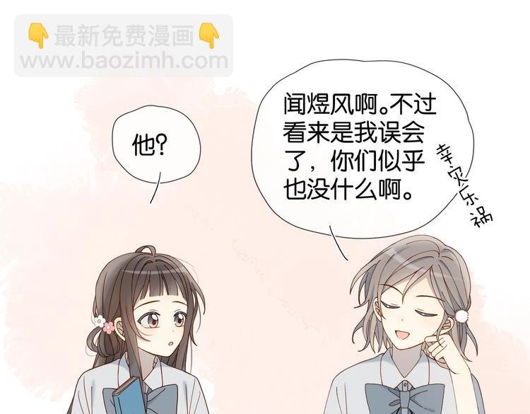 第22话 还你的救命之恩