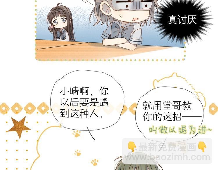 第22话 还你的救命之恩