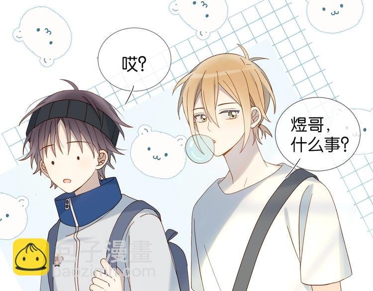 第23话 煜哥的贴心投喂