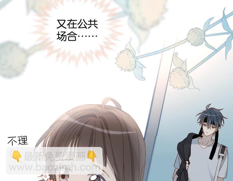 第25话 煜哥陪小晴回家