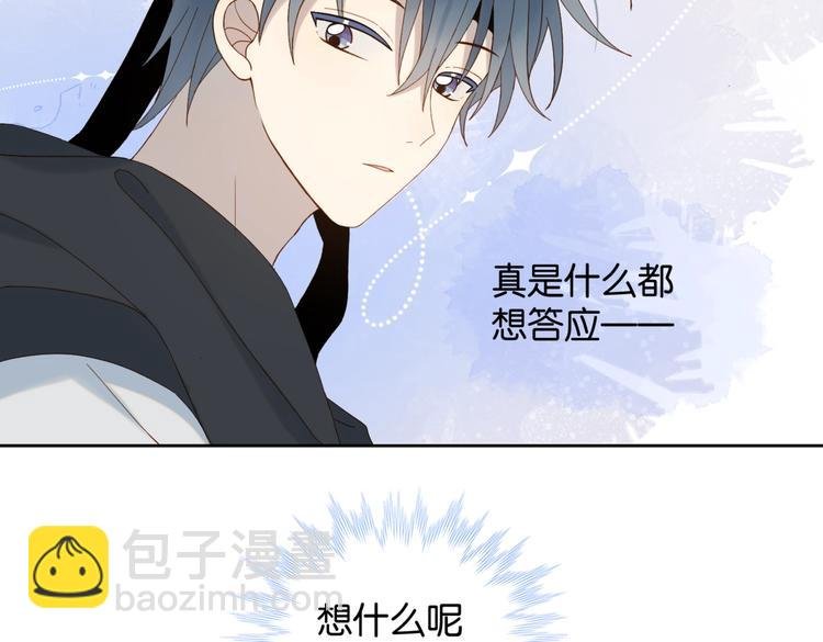 第25话 煜哥陪小晴回家