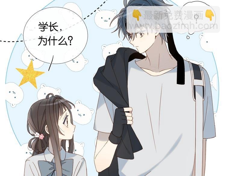 第25话 煜哥陪小晴回家