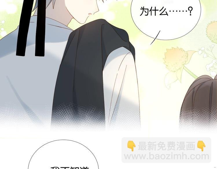 第25话 煜哥陪小晴回家