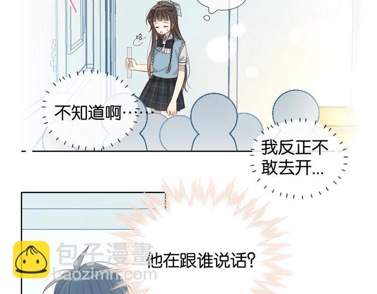 第28话 道歉