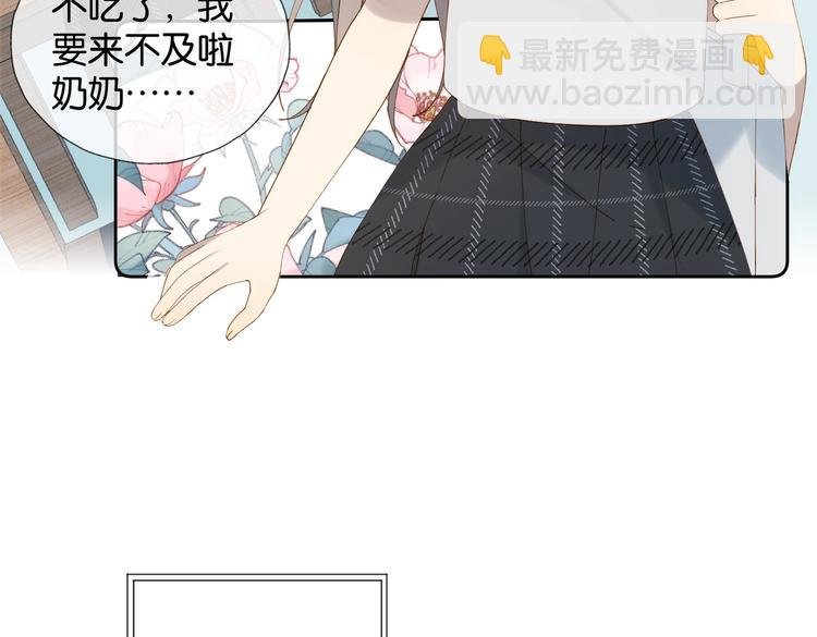 第29话 煜哥帮小晴擦黑板