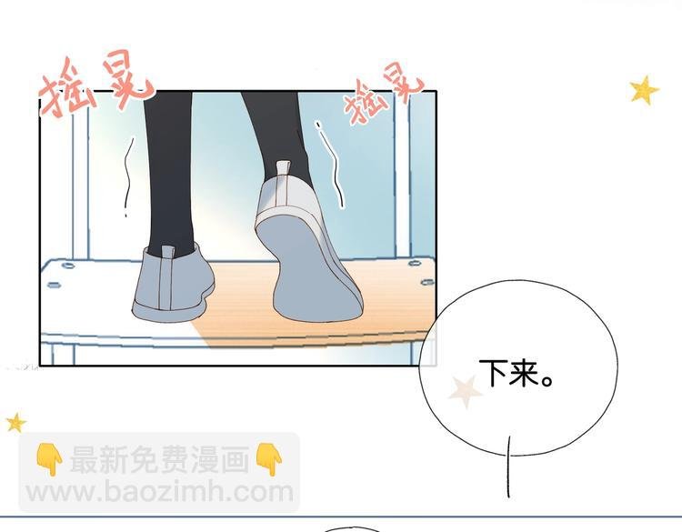 第29话 煜哥帮小晴擦黑板
