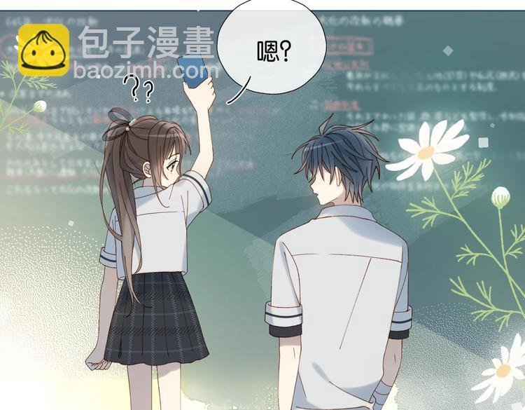 第29话 煜哥帮小晴擦黑板
