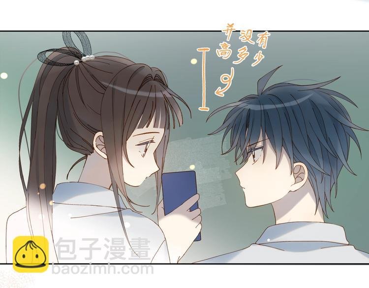 第29话 煜哥帮小晴擦黑板