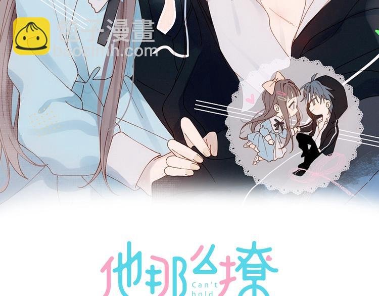 第31话 一起上学去