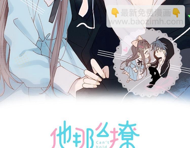 第33话 你再看她一眼试试！