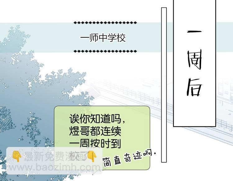 第33话 你再看她一眼试试！