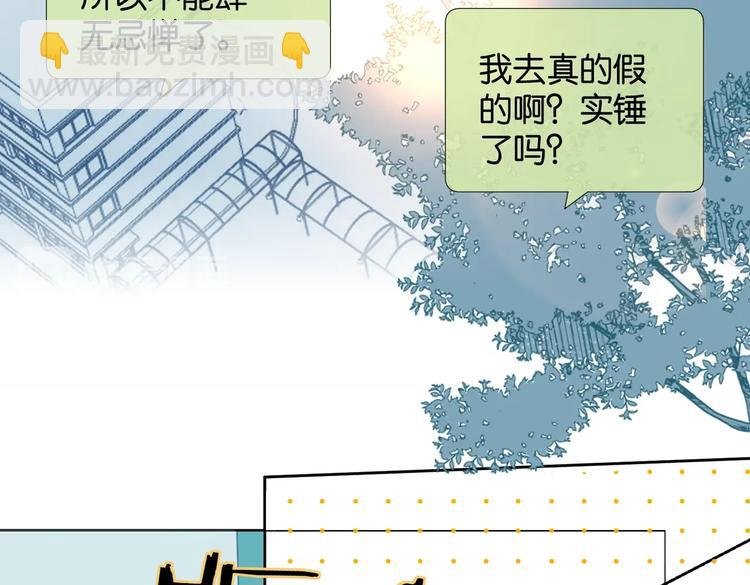 第33话 你再看她一眼试试！