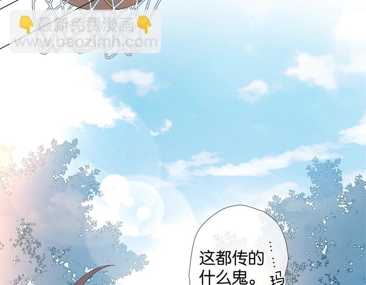 第33话 你再看她一眼试试！