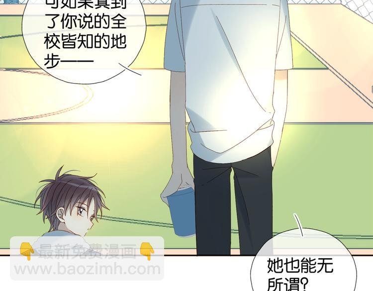 第33话 你再看她一眼试试！