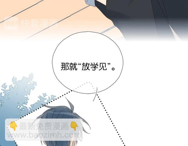 第33话 你再看她一眼试试！