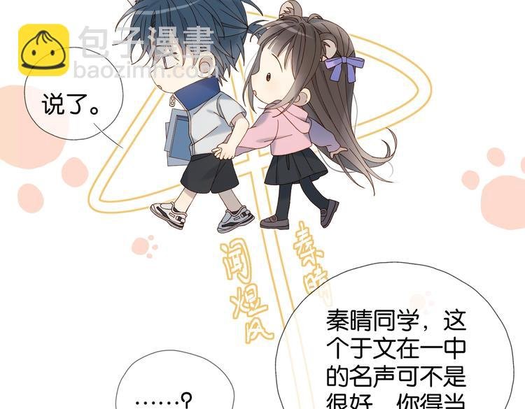 第34话 只准给我讲题