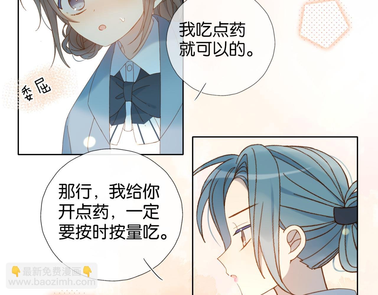 第40话 我要和秦晴同桌
