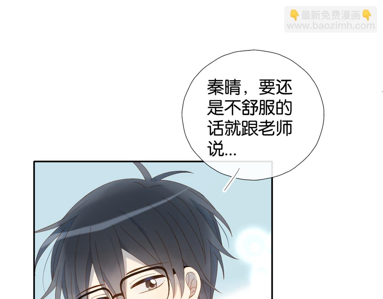 第40话 我要和秦晴同桌