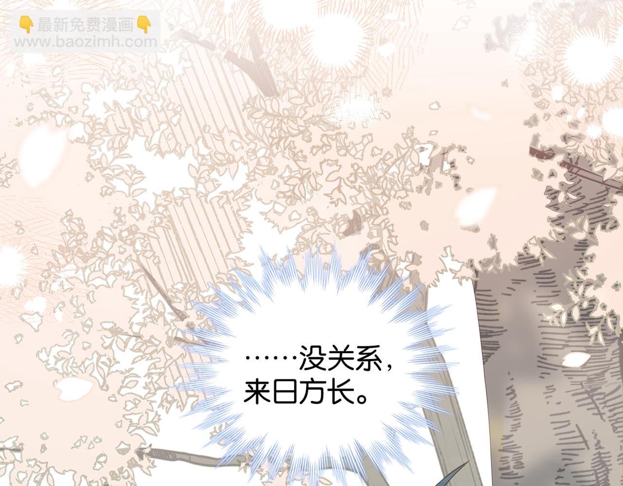 第43话 来日方长