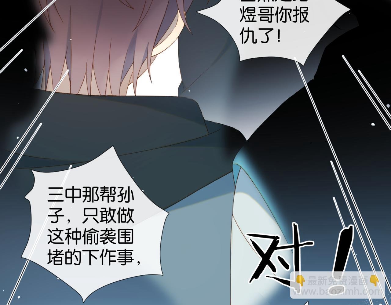 第46话 谁欺负你了