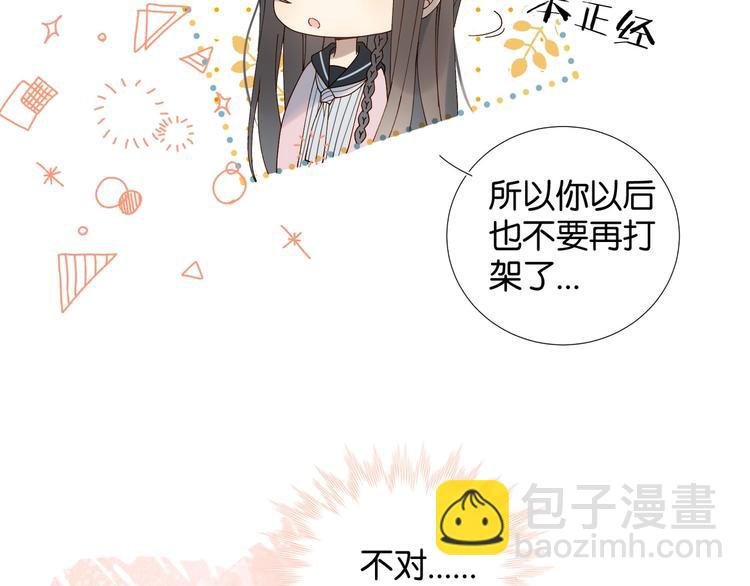 第3话 晚上见
