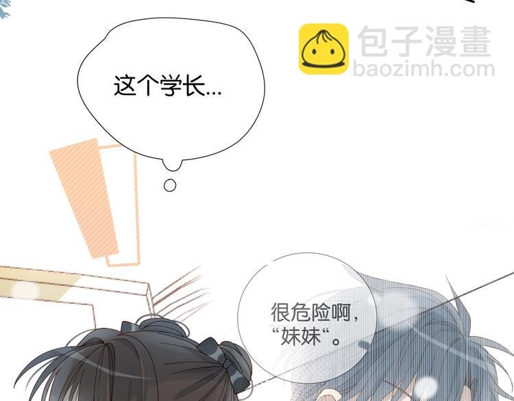 第3话 晚上见