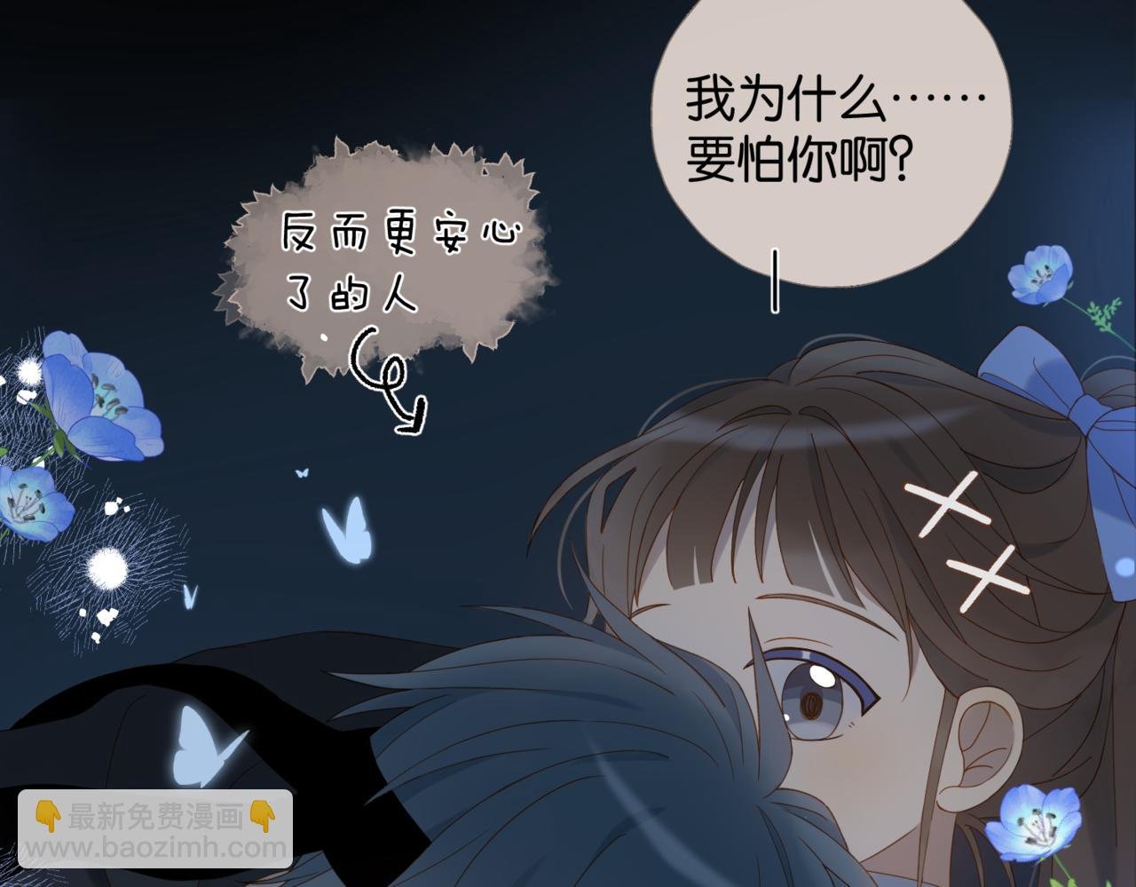 第52话 离闻煜风远点