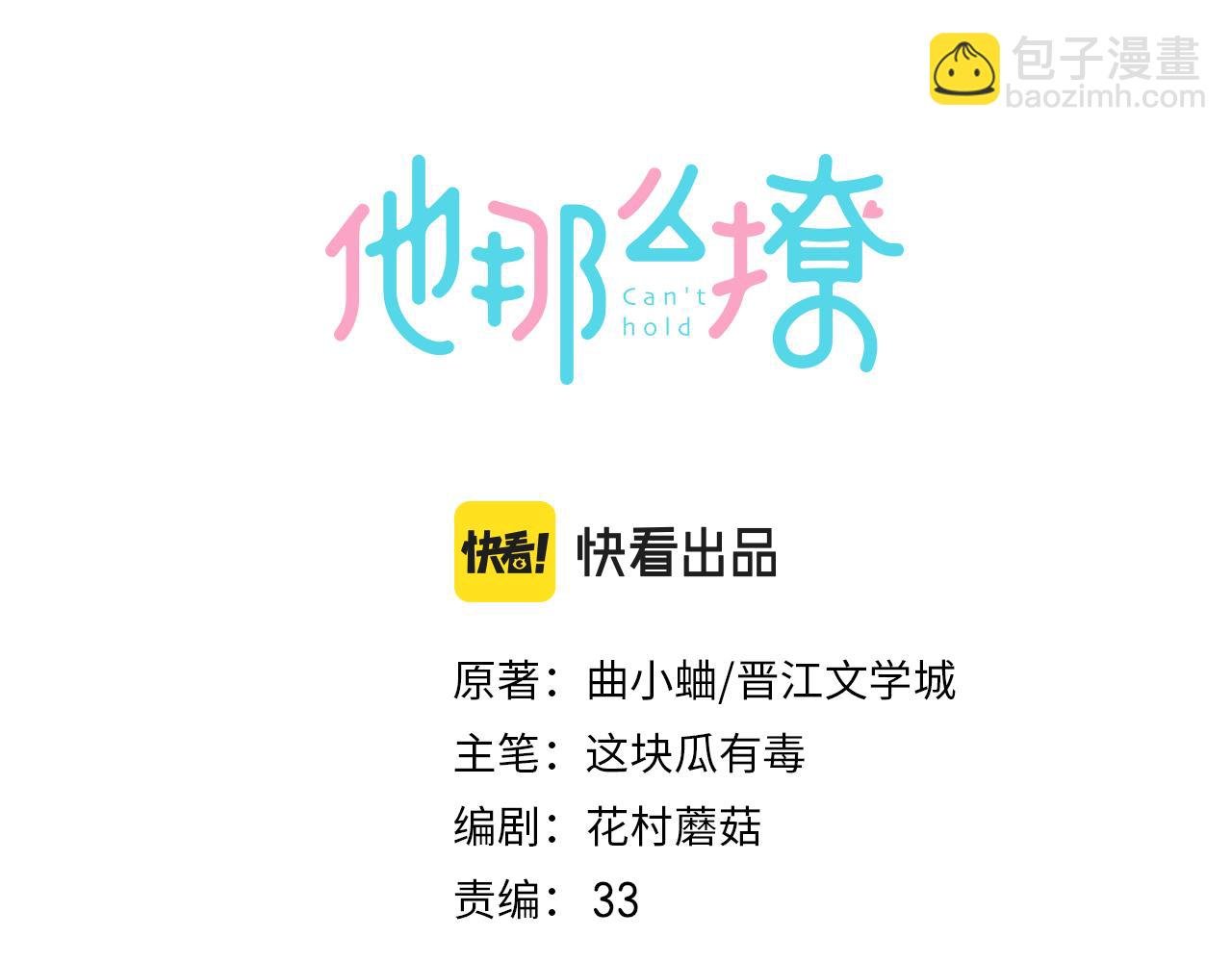 第52话 离闻煜风远点