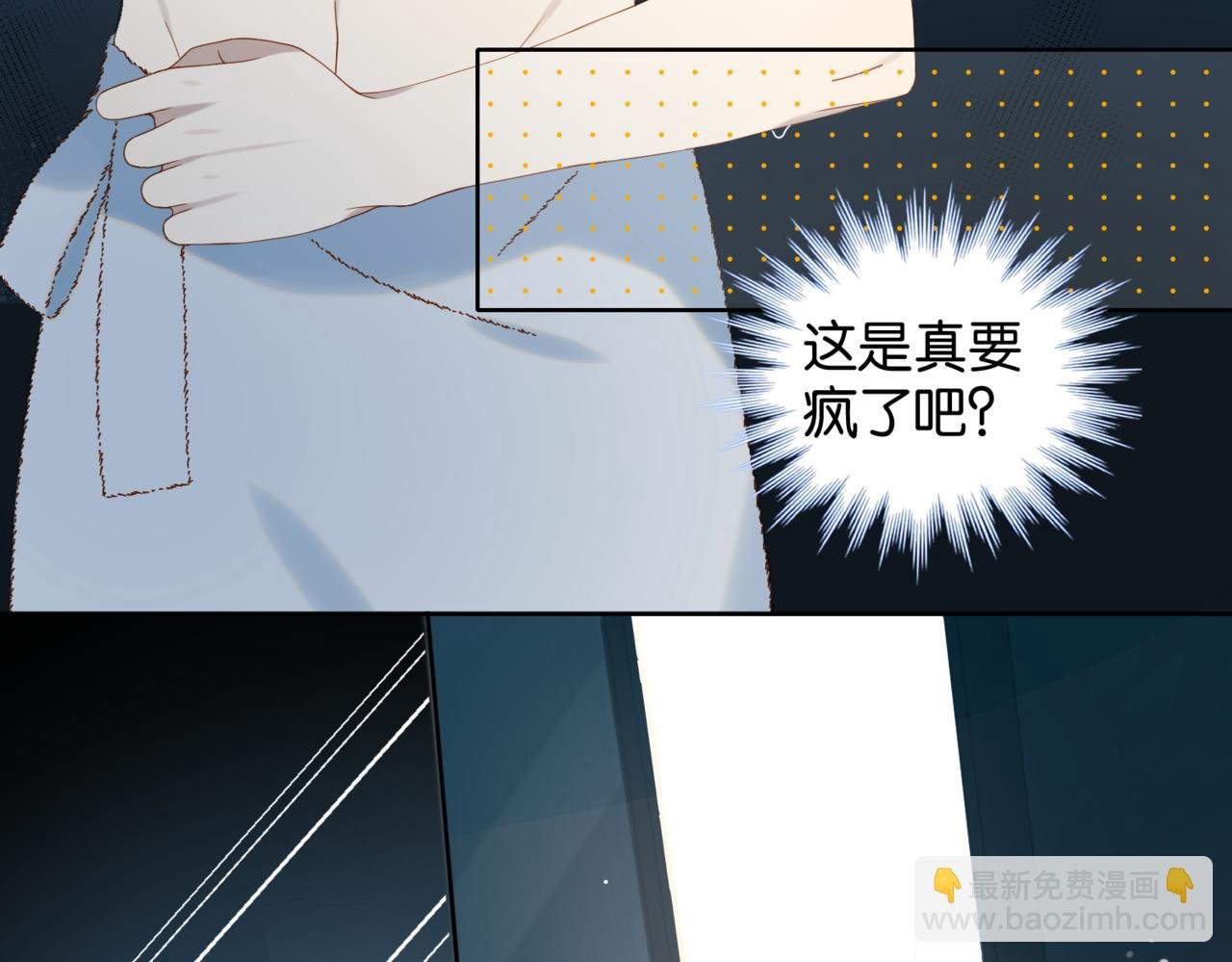 第52话 离闻煜风远点