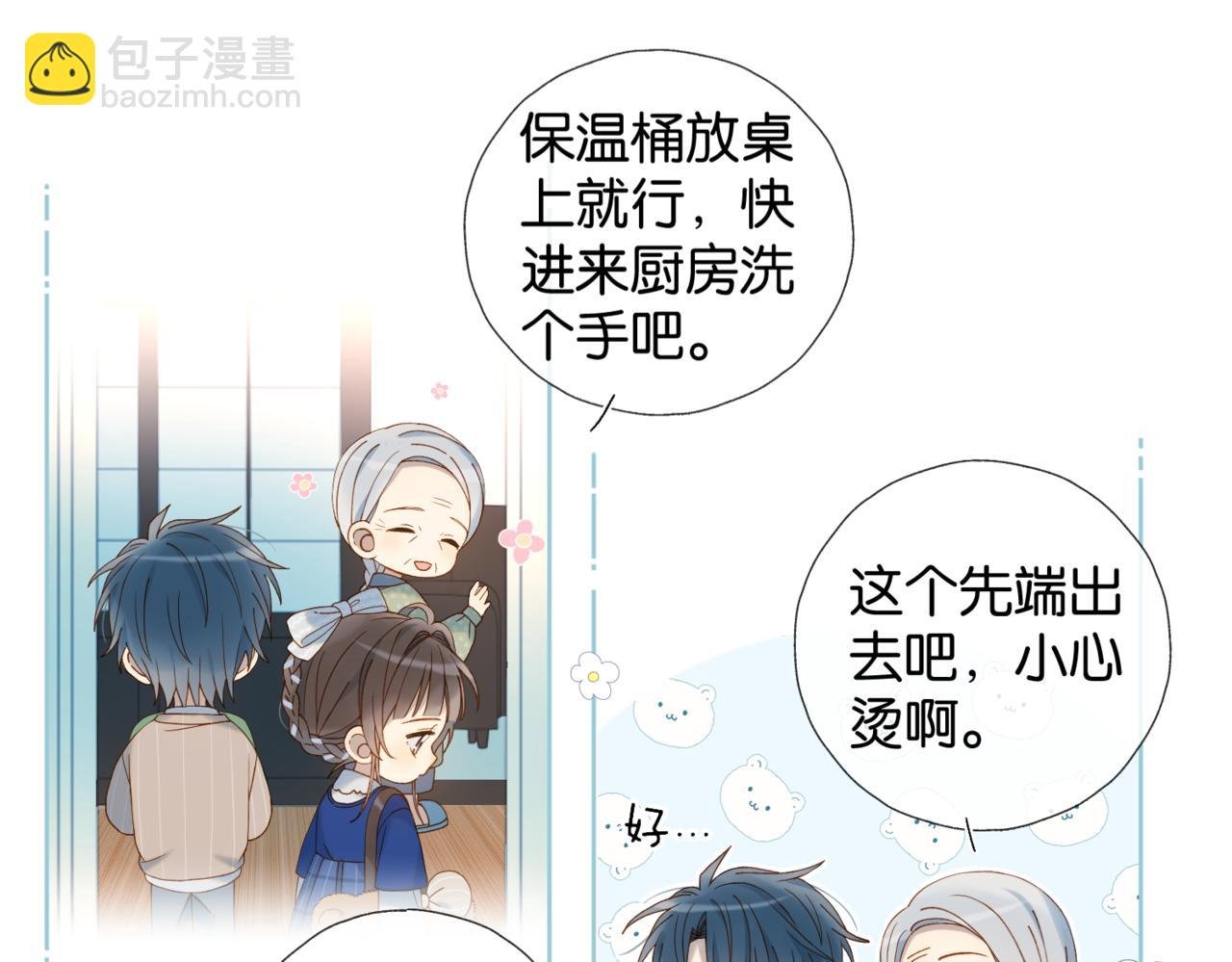第54话 “小煜”