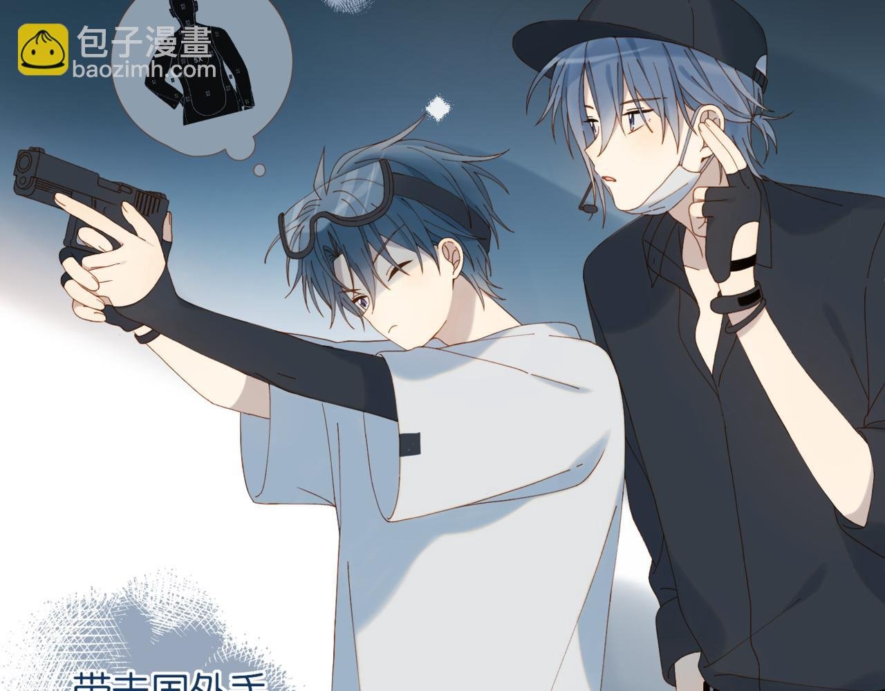 第58话 ...求你了
