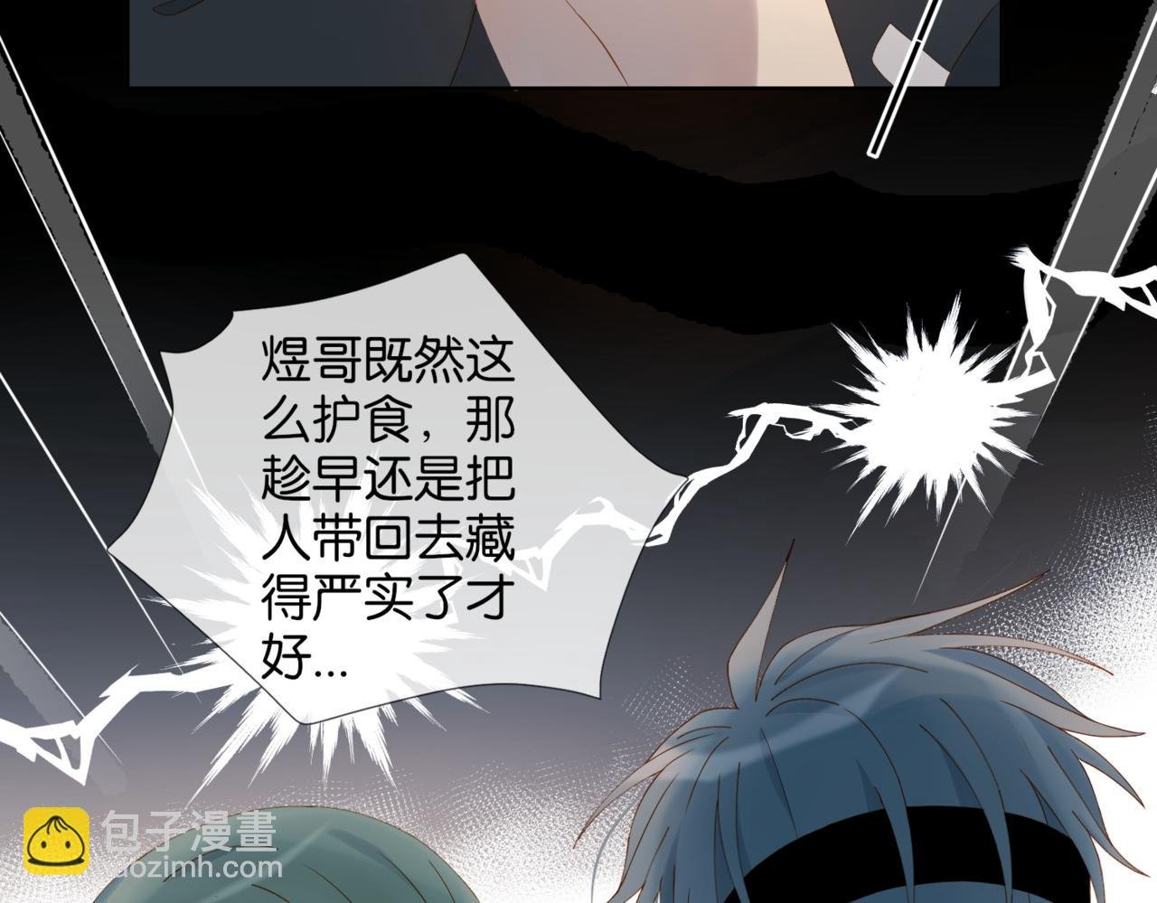 第58话 ...求你了