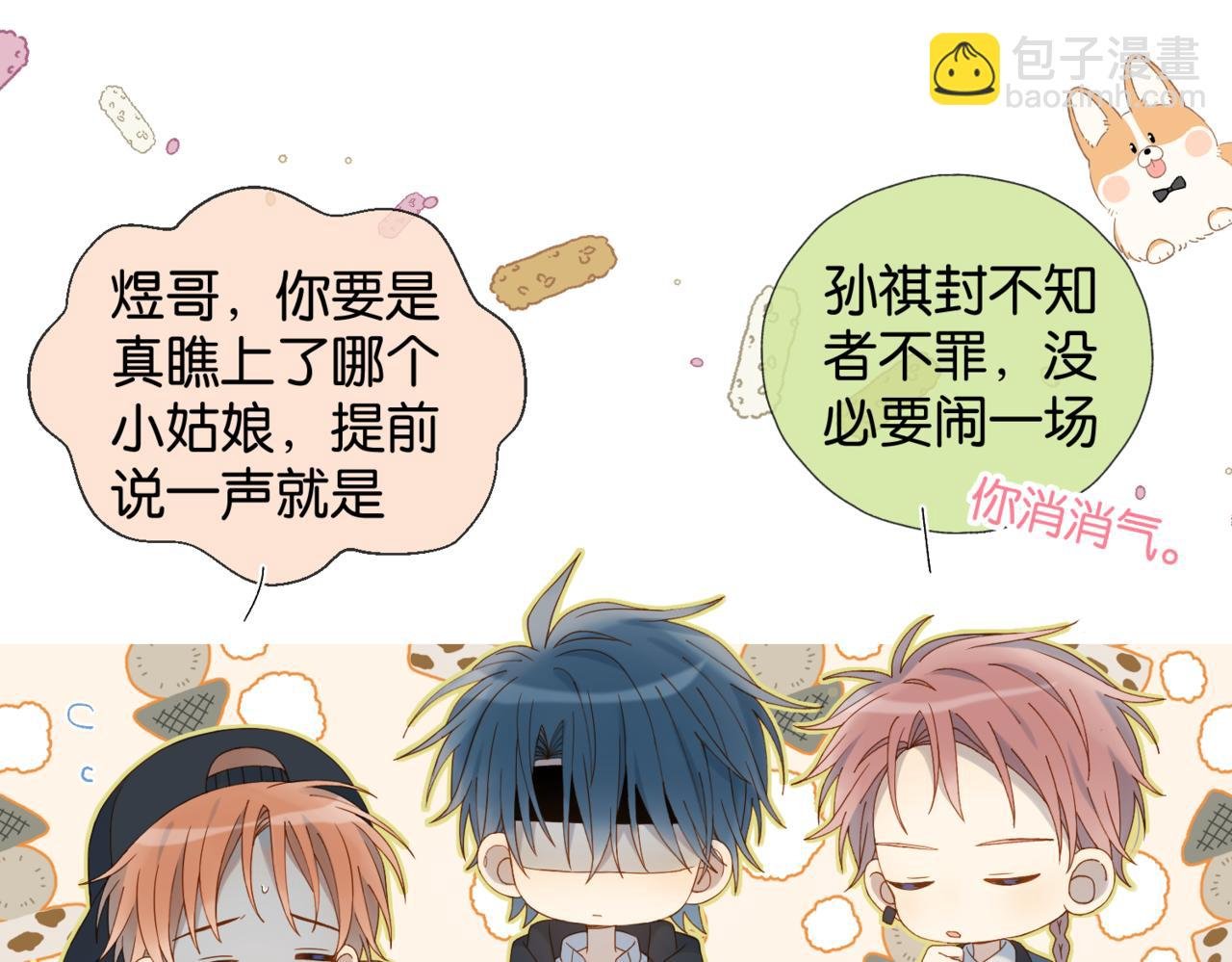 第58话 ...求你了