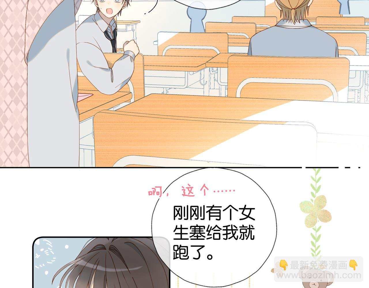 第65话 什么感觉