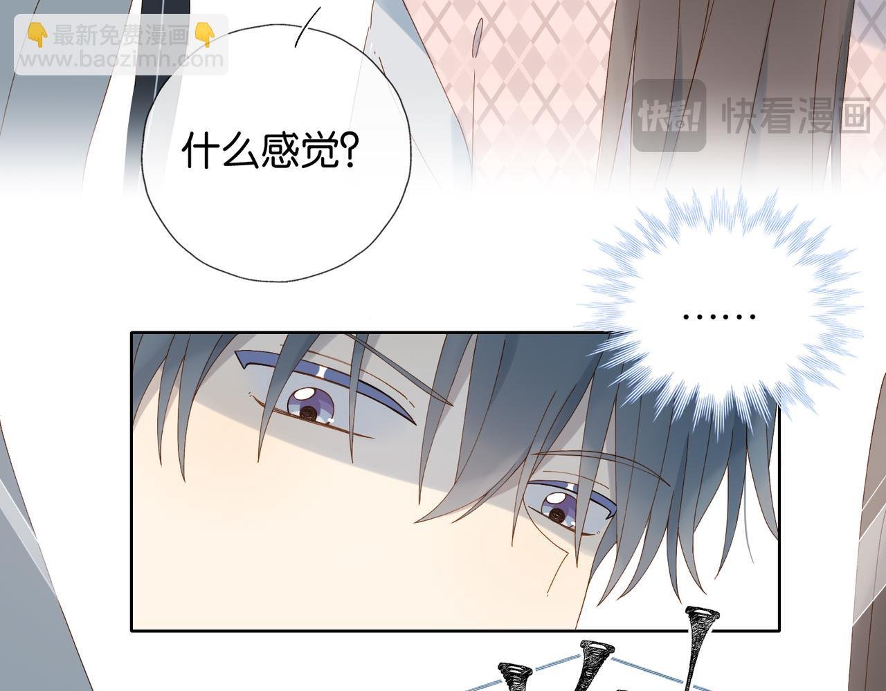 第65话 什么感觉
