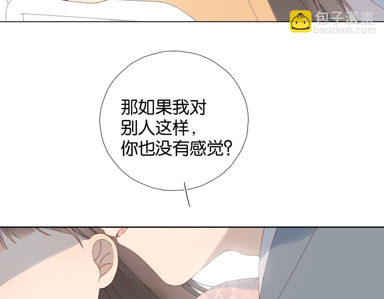 第65话 什么感觉