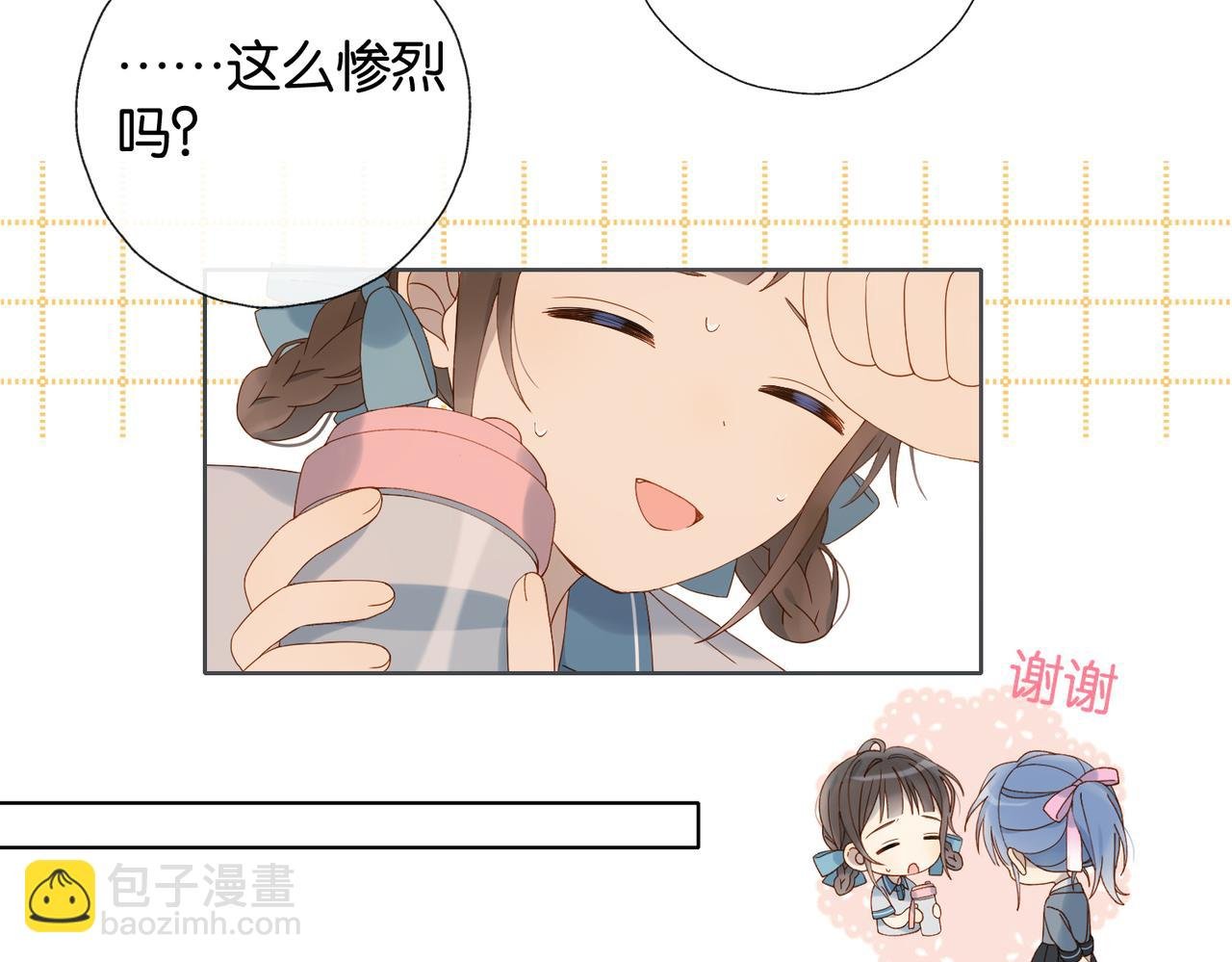 第68话 我还小呢