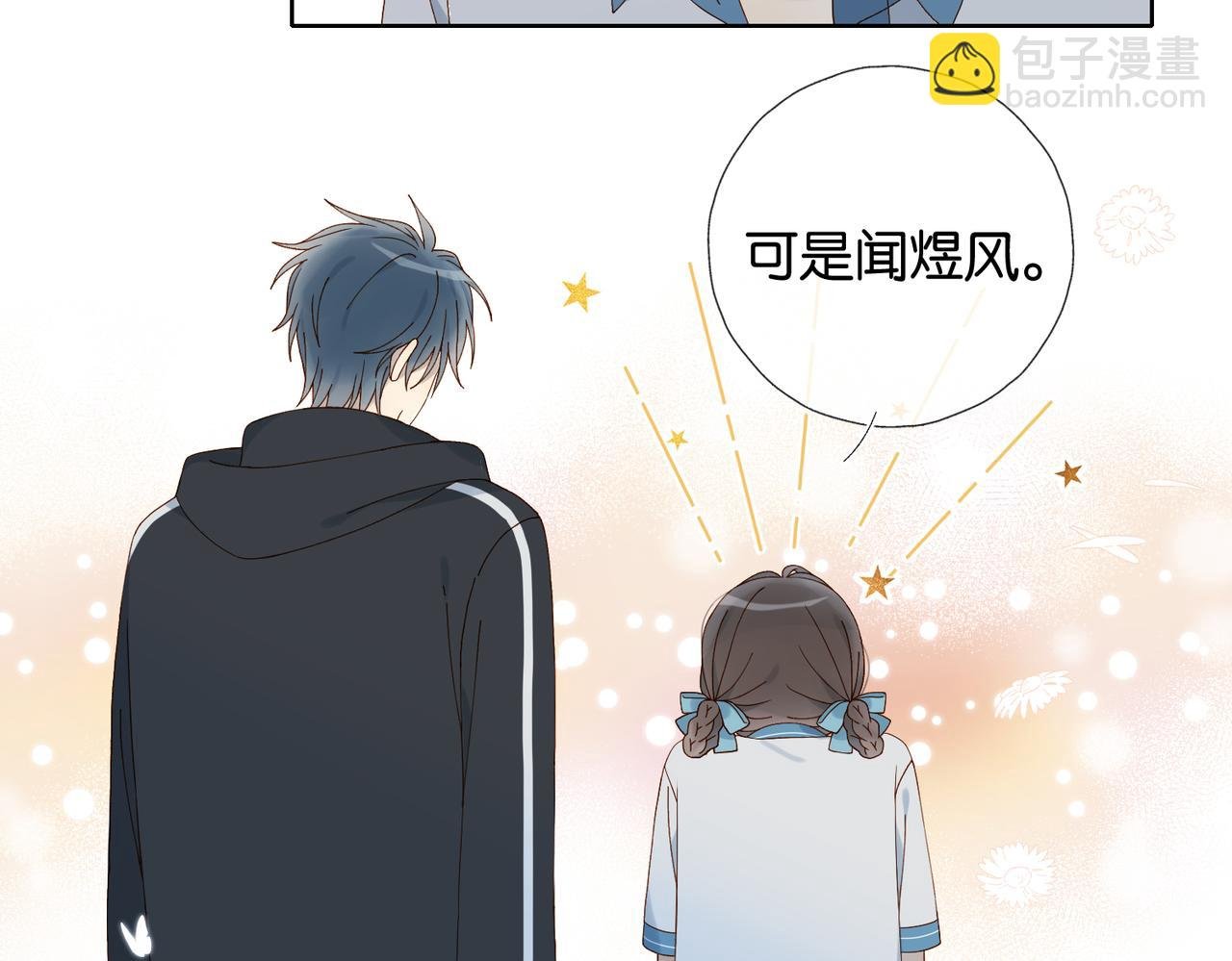 第68话 我还小呢