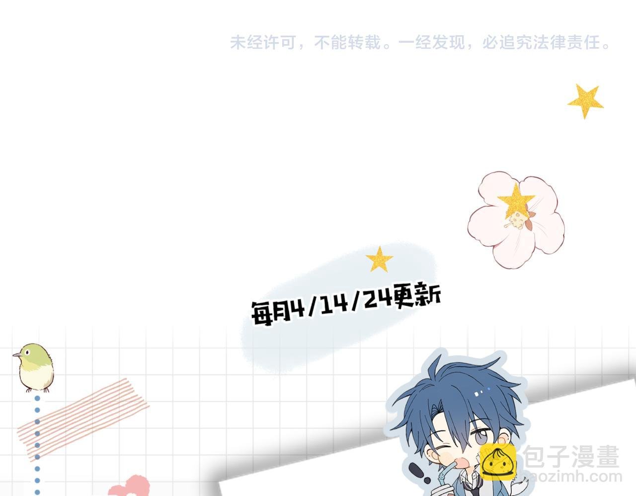 第68话 我还小呢