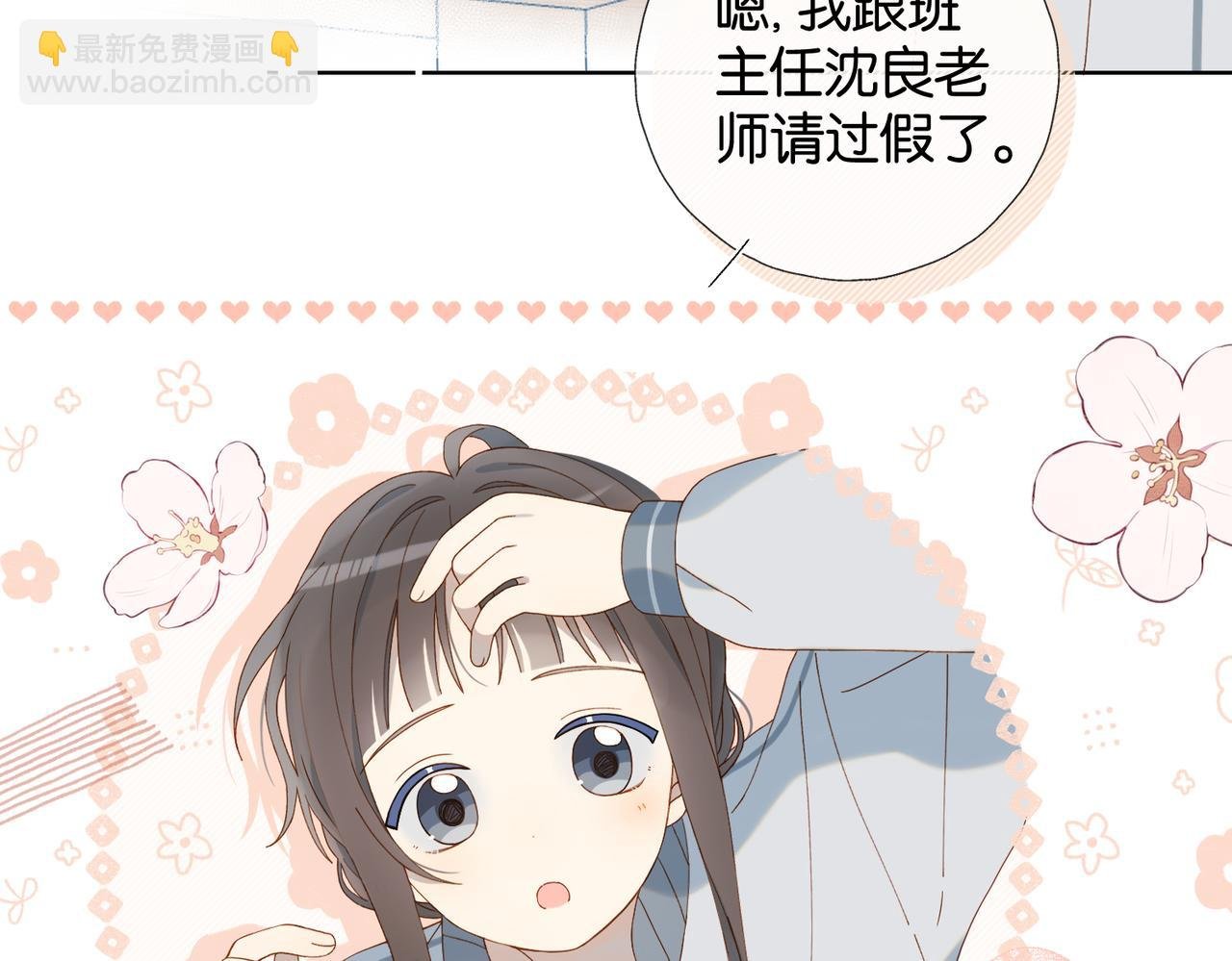 第71话 小奶猫