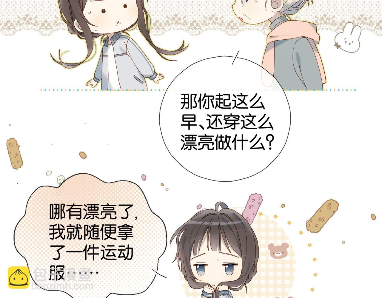 第71话 小奶猫