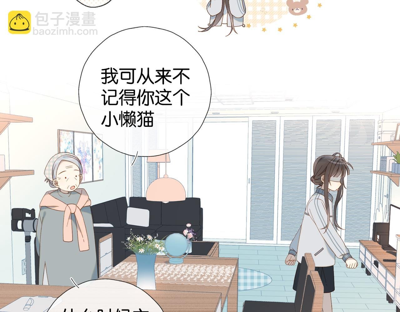 第71话 小奶猫