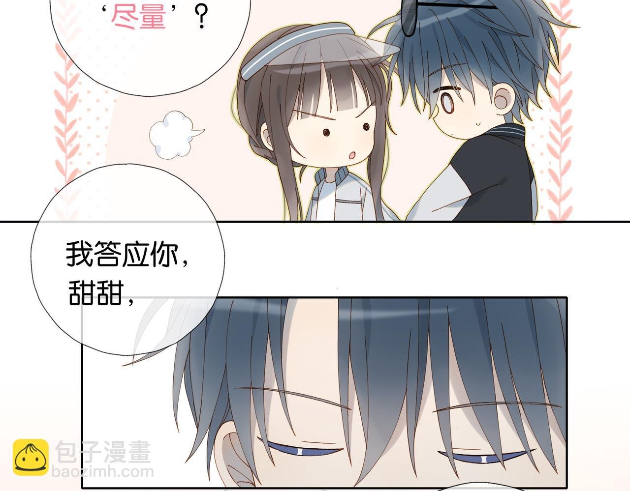 第71话 小奶猫